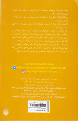 چهل تکه
